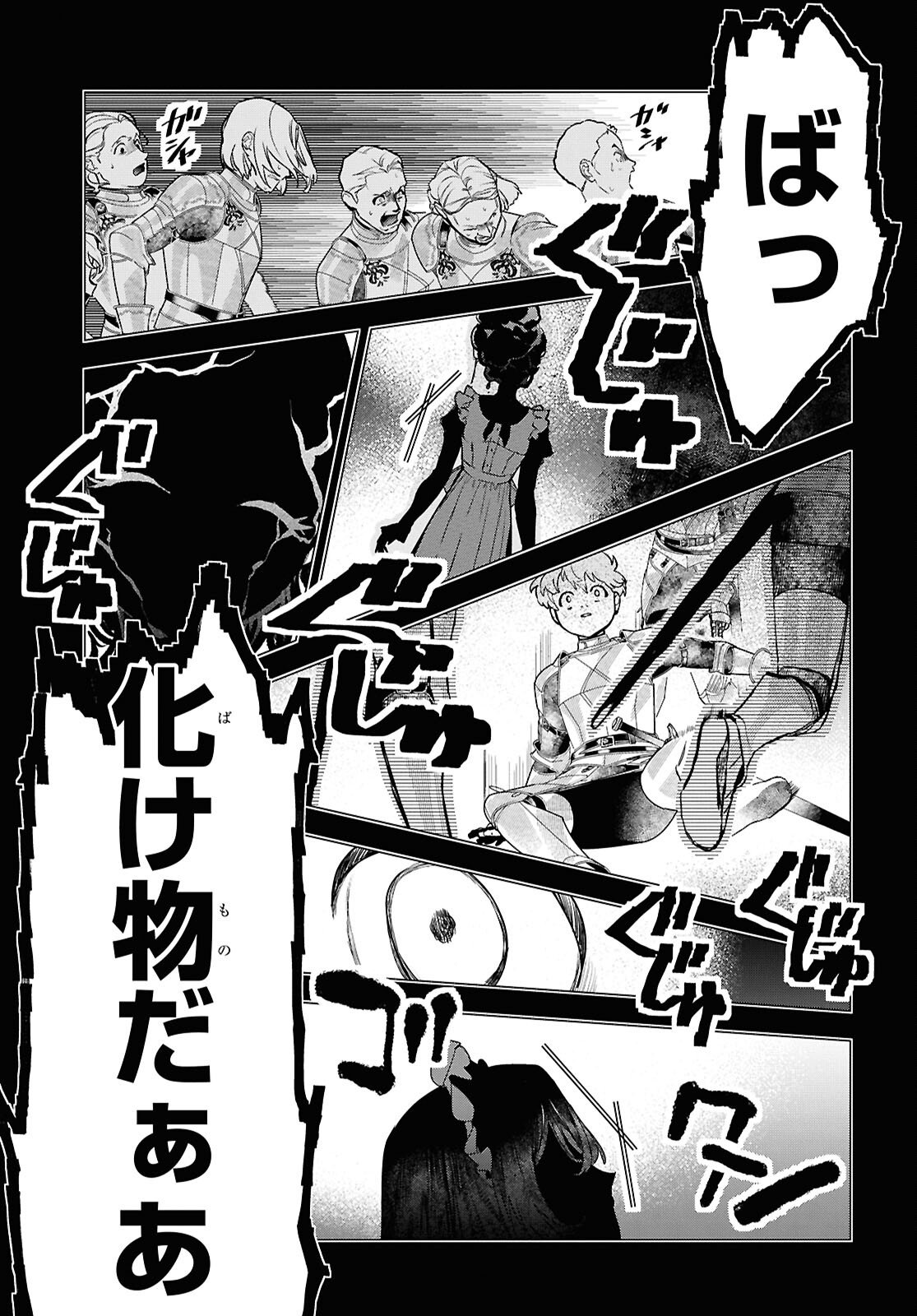 Ochikobore Eji Minarai no Shounen. (Jitsu wa) Saikyou Saiaku no Asashin. Chapter 28 27ページ