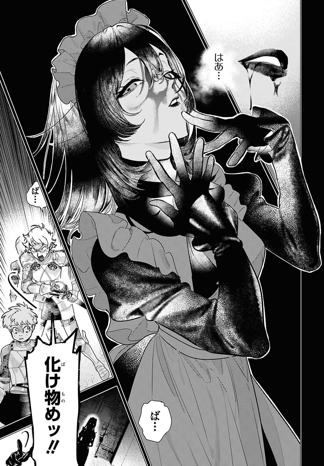 Ochikobore Eji Minarai no Shounen. (Jitsu wa) Saikyou Saiaku no Asashin. Chapter 29 3ページ