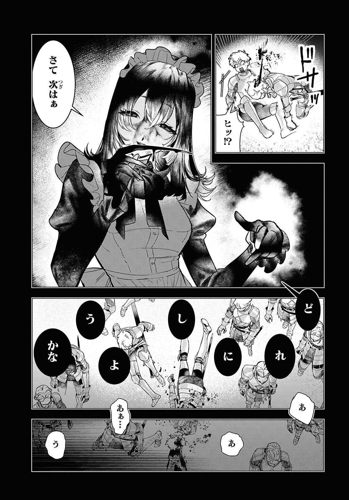 Ochikobore Eji Minarai no Shounen. (Jitsu wa) Saikyou Saiaku no Asashin. Chapter 29 5ページ