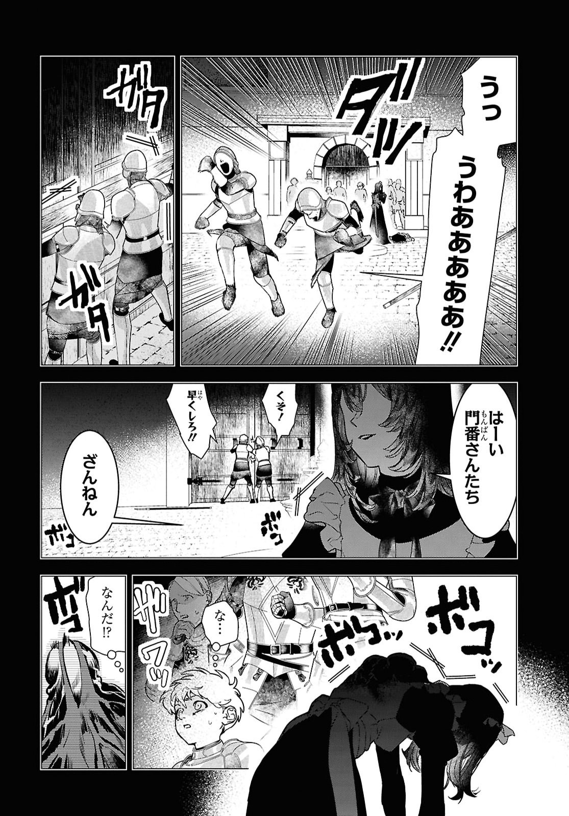 Ochikobore Eji Minarai no Shounen. (Jitsu wa) Saikyou Saiaku no Asashin. Chapter 29 6ページ
