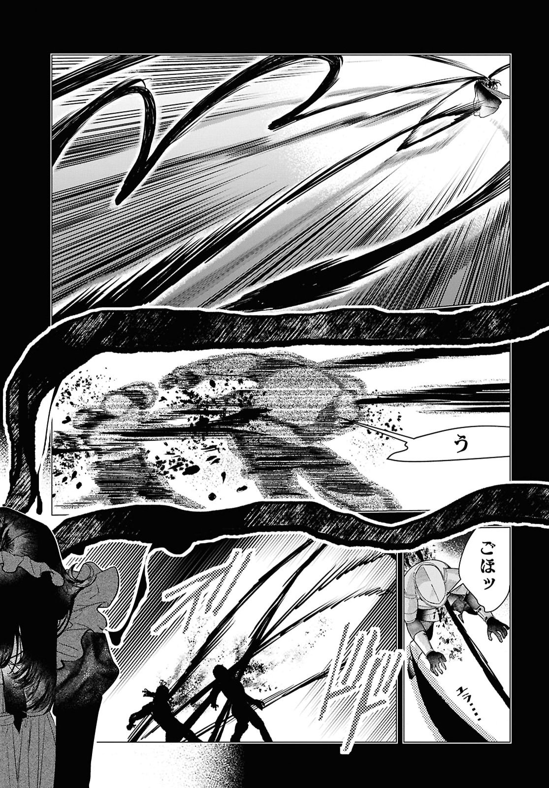 Ochikobore Eji Minarai no Shounen. (Jitsu wa) Saikyou Saiaku no Asashin. Chapter 29 8ページ