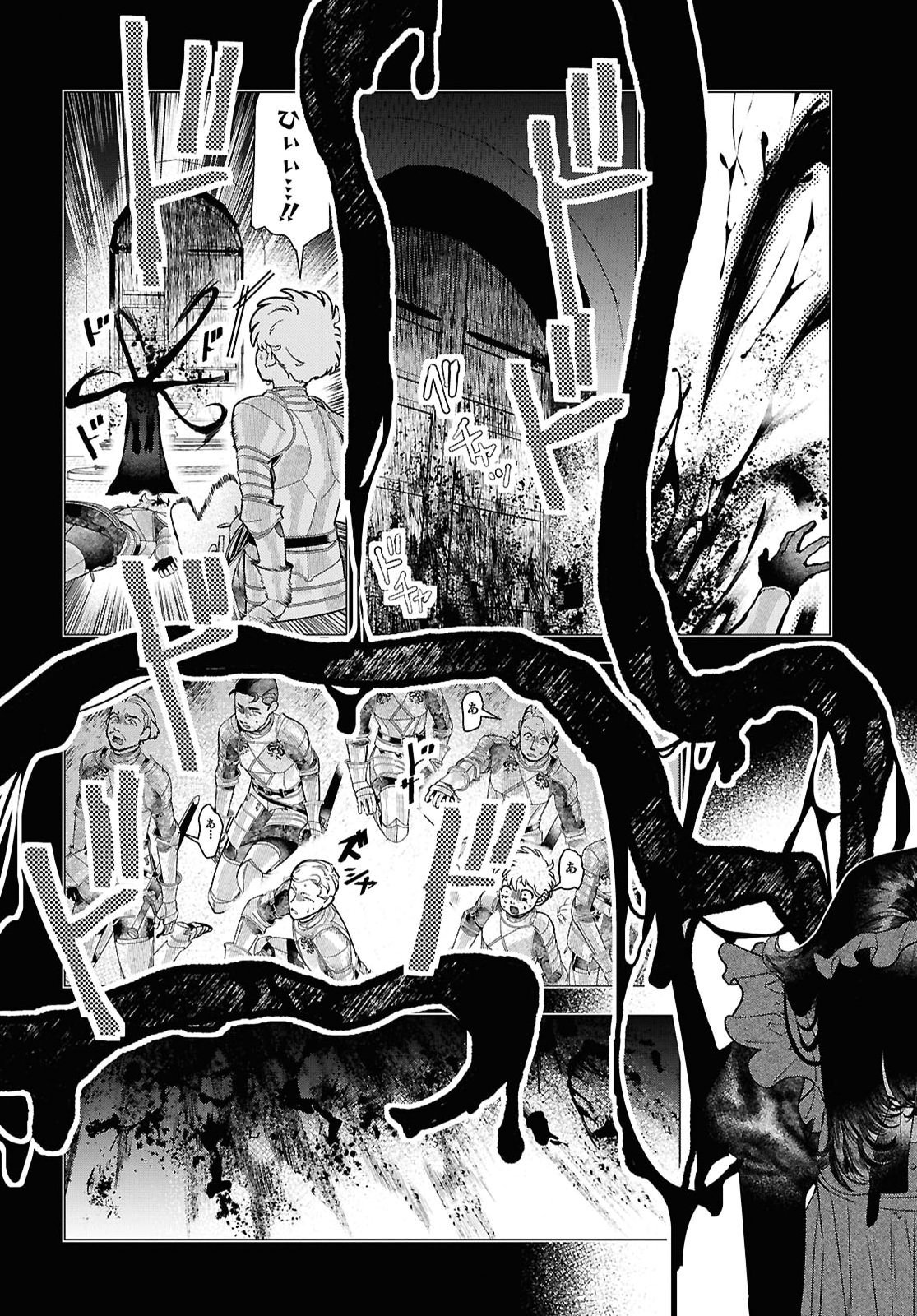 Ochikobore Eji Minarai no Shounen. (Jitsu wa) Saikyou Saiaku no Asashin. Chapter 29 9ページ