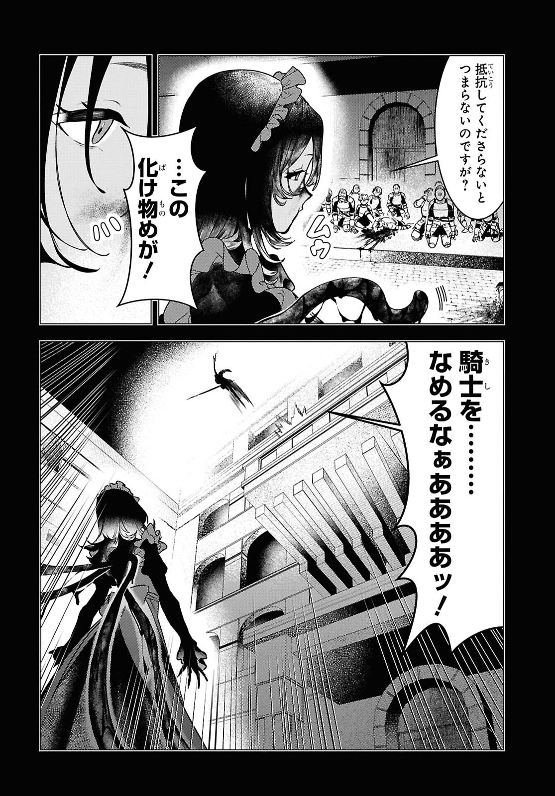 Ochikobore Eji Minarai no Shounen. (Jitsu wa) Saikyou Saiaku no Asashin. Chapter 29 10ページ