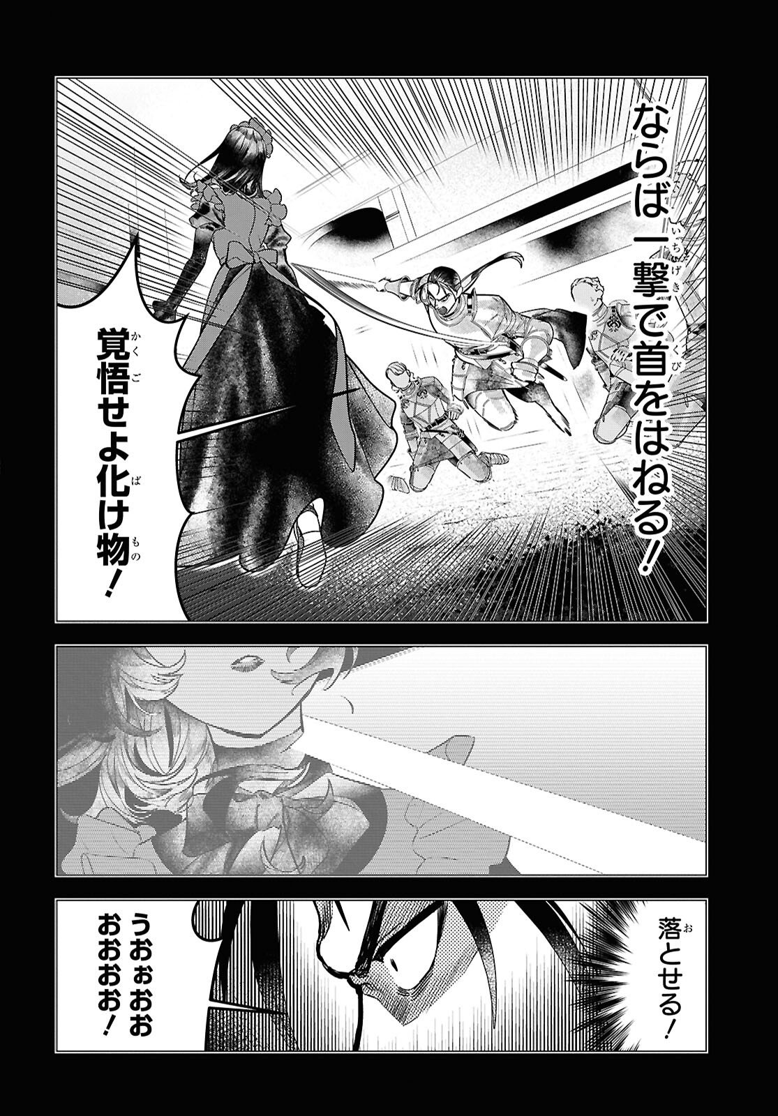 Ochikobore Eji Minarai no Shounen. (Jitsu wa) Saikyou Saiaku no Asashin. Chapter 30 4ページ