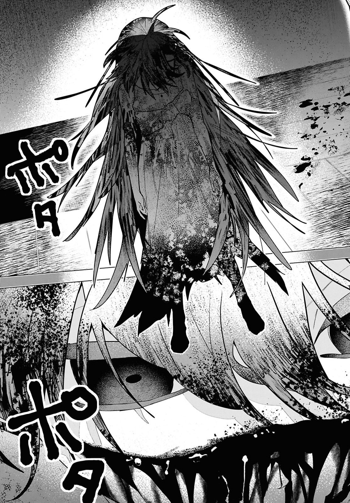 Ochikobore Eji Minarai no Shounen. (Jitsu wa) Saikyou Saiaku no Asashin. Chapter 31 13ページ