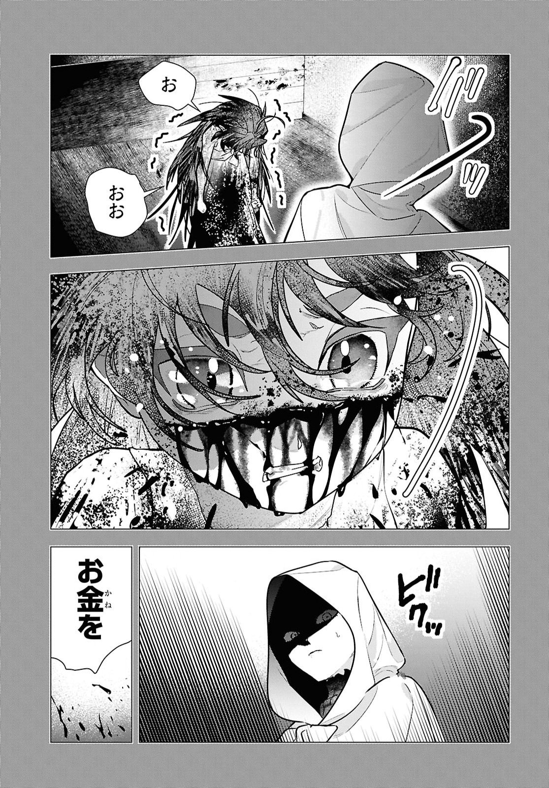 Ochikobore Eji Minarai no Shounen. (Jitsu wa) Saikyou Saiaku no Asashin. Chapter 31 15ページ