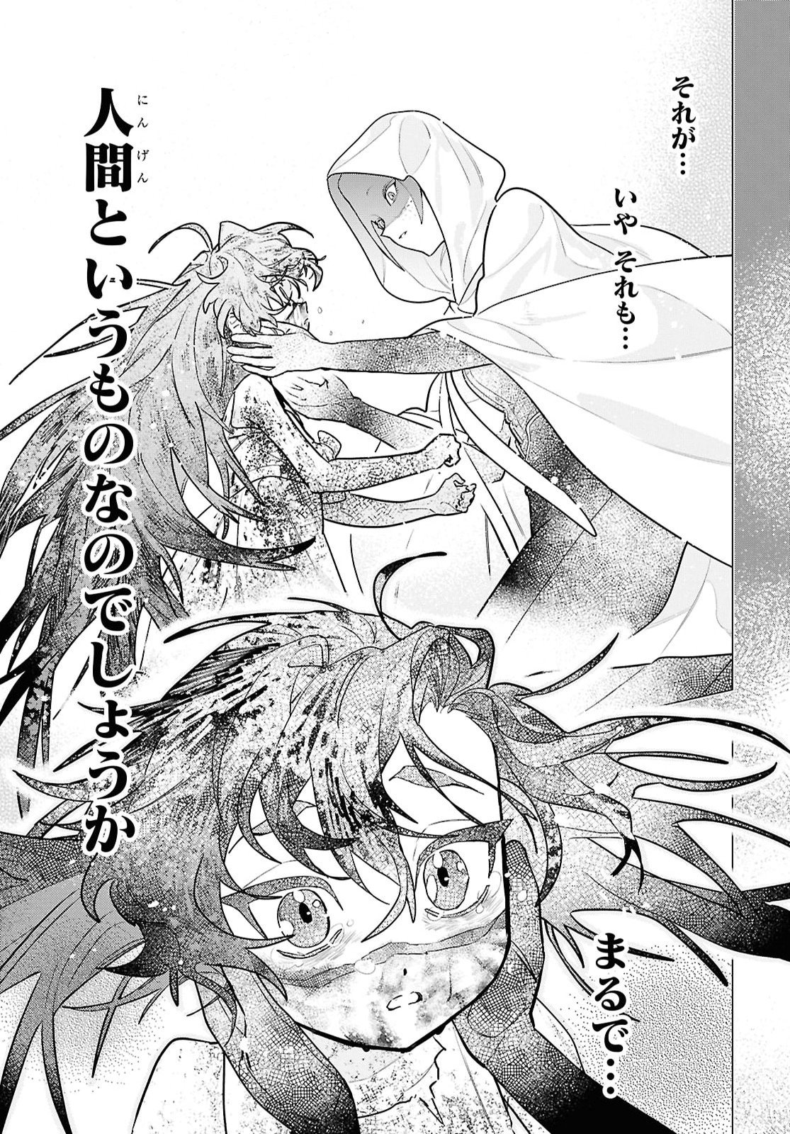 Ochikobore Eji Minarai no Shounen. (Jitsu wa) Saikyou Saiaku no Asashin. Chapter 31 19ページ