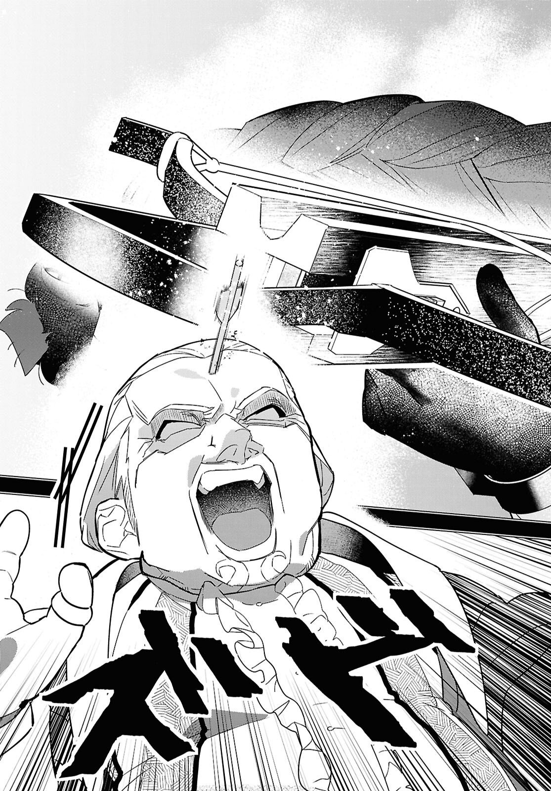 Ochikobore Eji Minarai no Shounen. (Jitsu wa) Saikyou Saiaku no Asashin. Chapter 32 15ページ