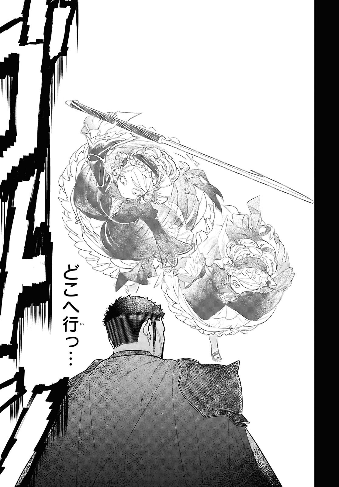 Ochikobore Eji Minarai no Shounen. (Jitsu wa) Saikyou Saiaku no Asashin. Chapter 33 21ページ