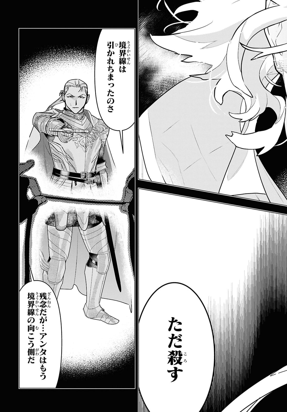 Ochikobore Eji Minarai no Shounen. (Jitsu wa) Saikyou Saiaku no Asashin. Chapter 34 15ページ