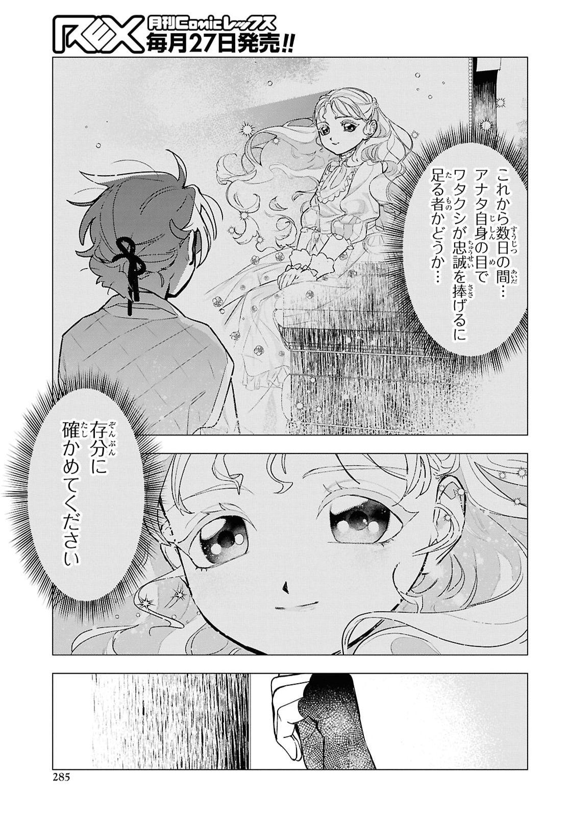 Ochikobore Eji Minarai no Shounen. (Jitsu wa) Saikyou Saiaku no Asashin. Chapter 34 3ページ