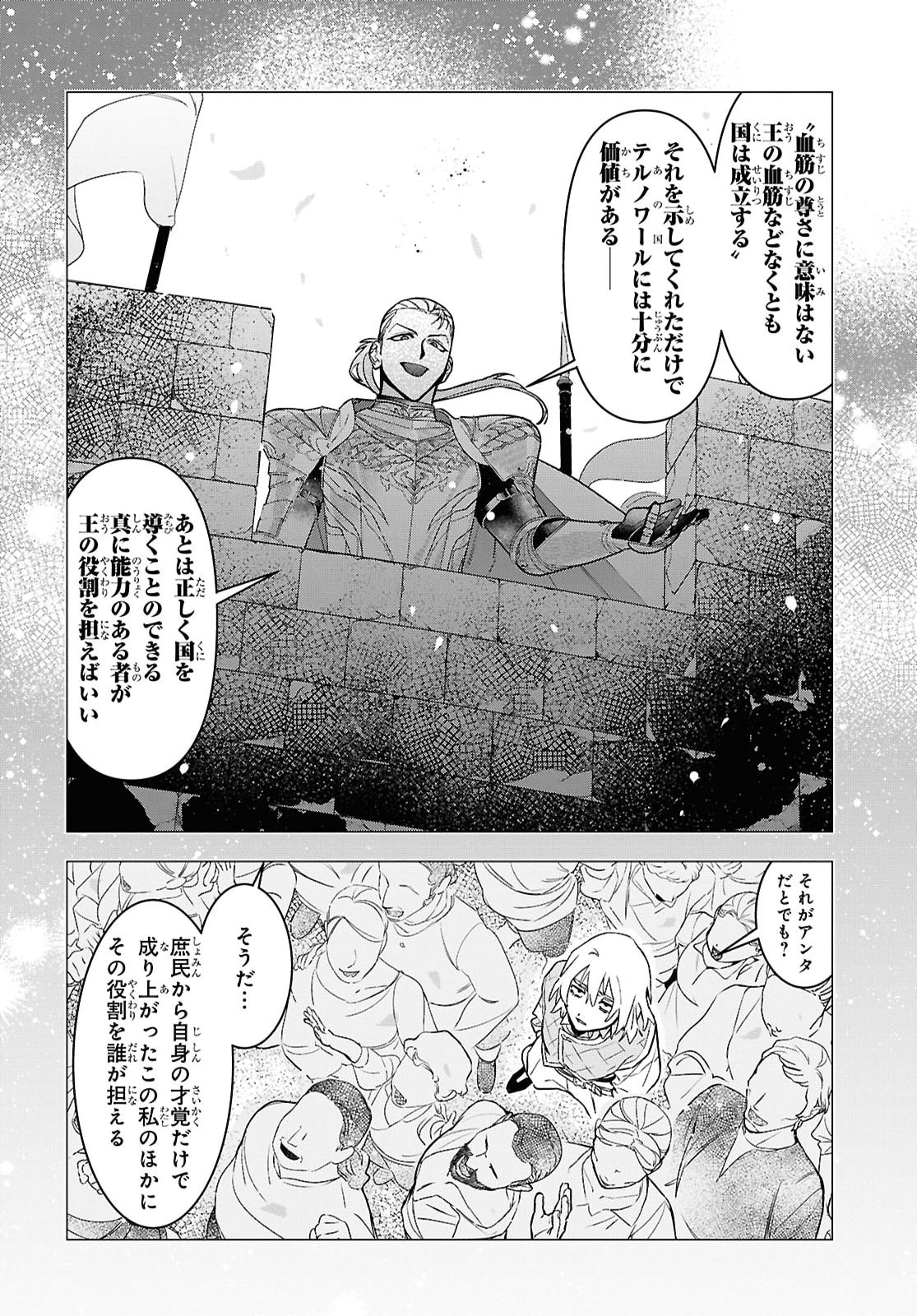 Ochikobore Eji Minarai no Shounen. (Jitsu wa) Saikyou Saiaku no Asashin. Chapter 34 22ページ
