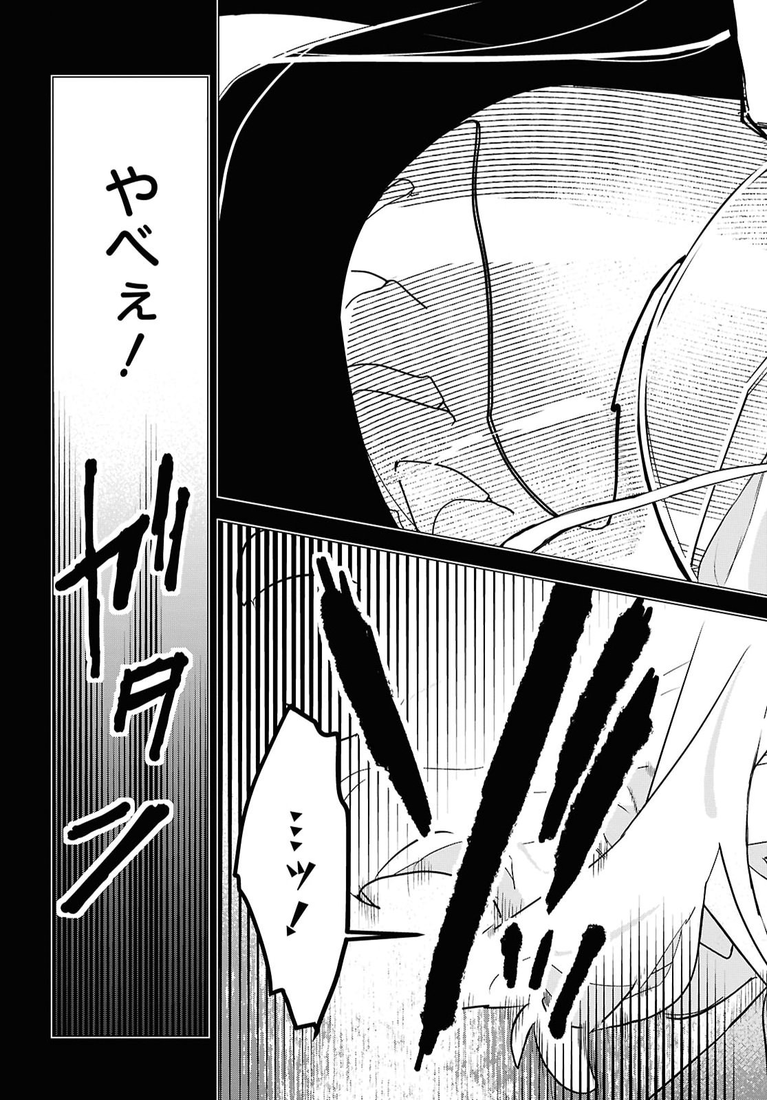 Ochikobore Eji Minarai no Shounen. (Jitsu wa) Saikyou Saiaku no Asashin. Chapter 34 27ページ