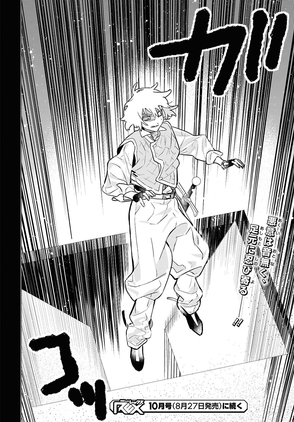 Ochikobore Eji Minarai no Shounen. (Jitsu wa) Saikyou Saiaku no Asashin. Chapter 34 28ページ