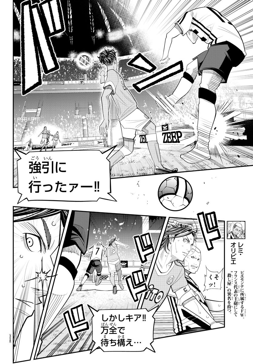 Diego!! Chapter 19 16ページ