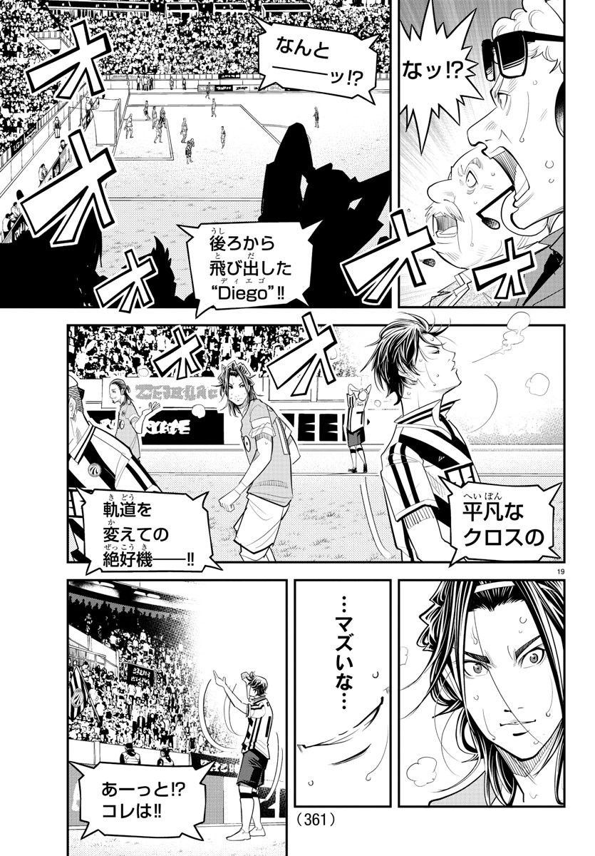 Diego!! Chapter 19 19ページ