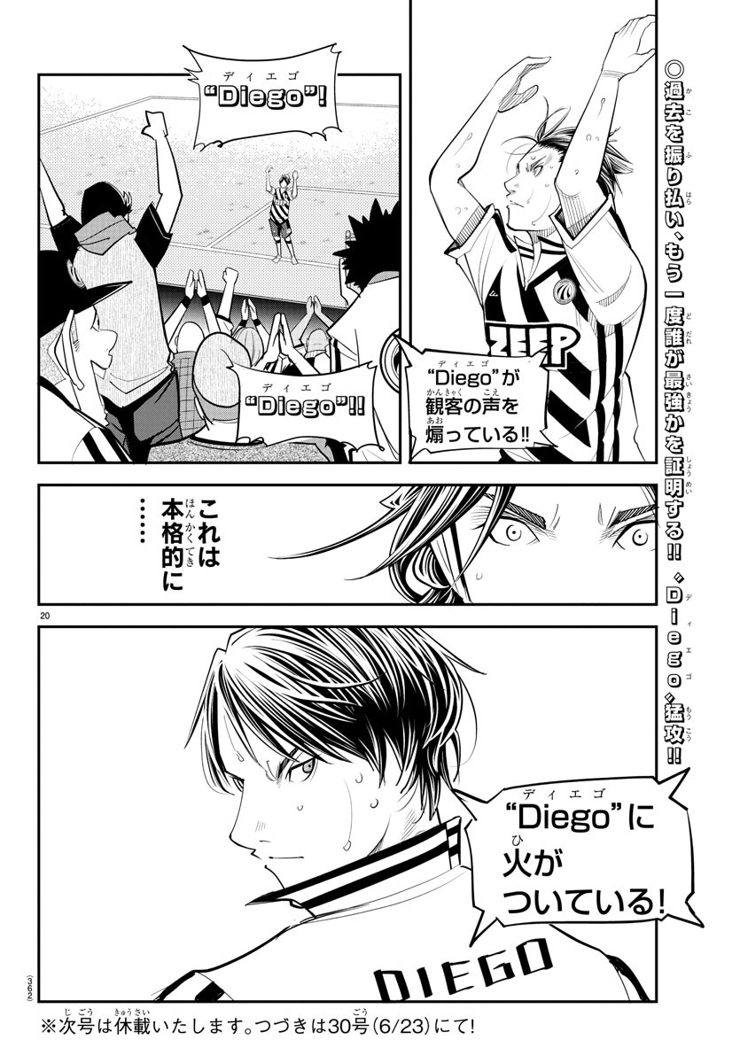 Diego!! Chapter 19 20ページ
