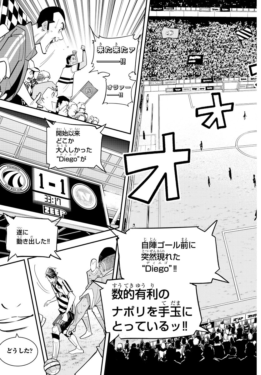 Diego!! Chapter 19 5ページ