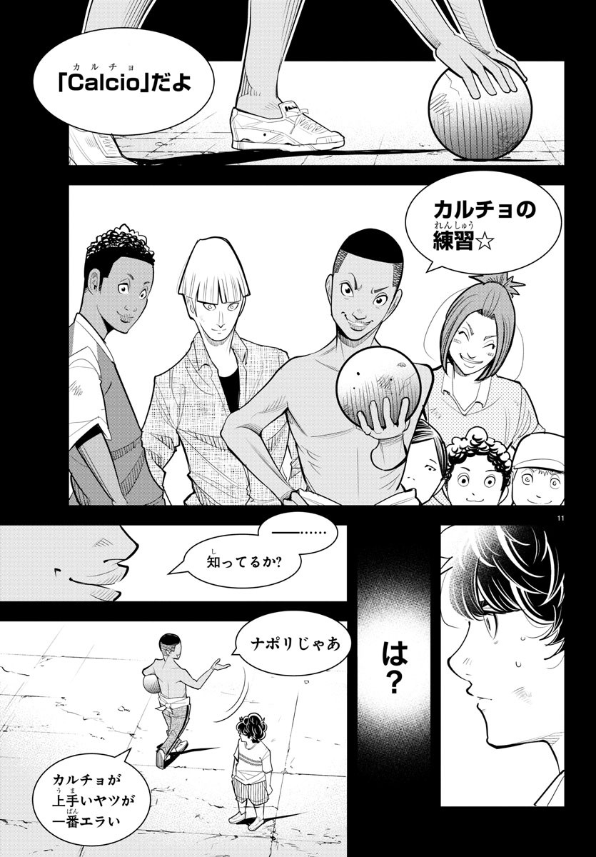 Diego!! Chapter 20 11ページ