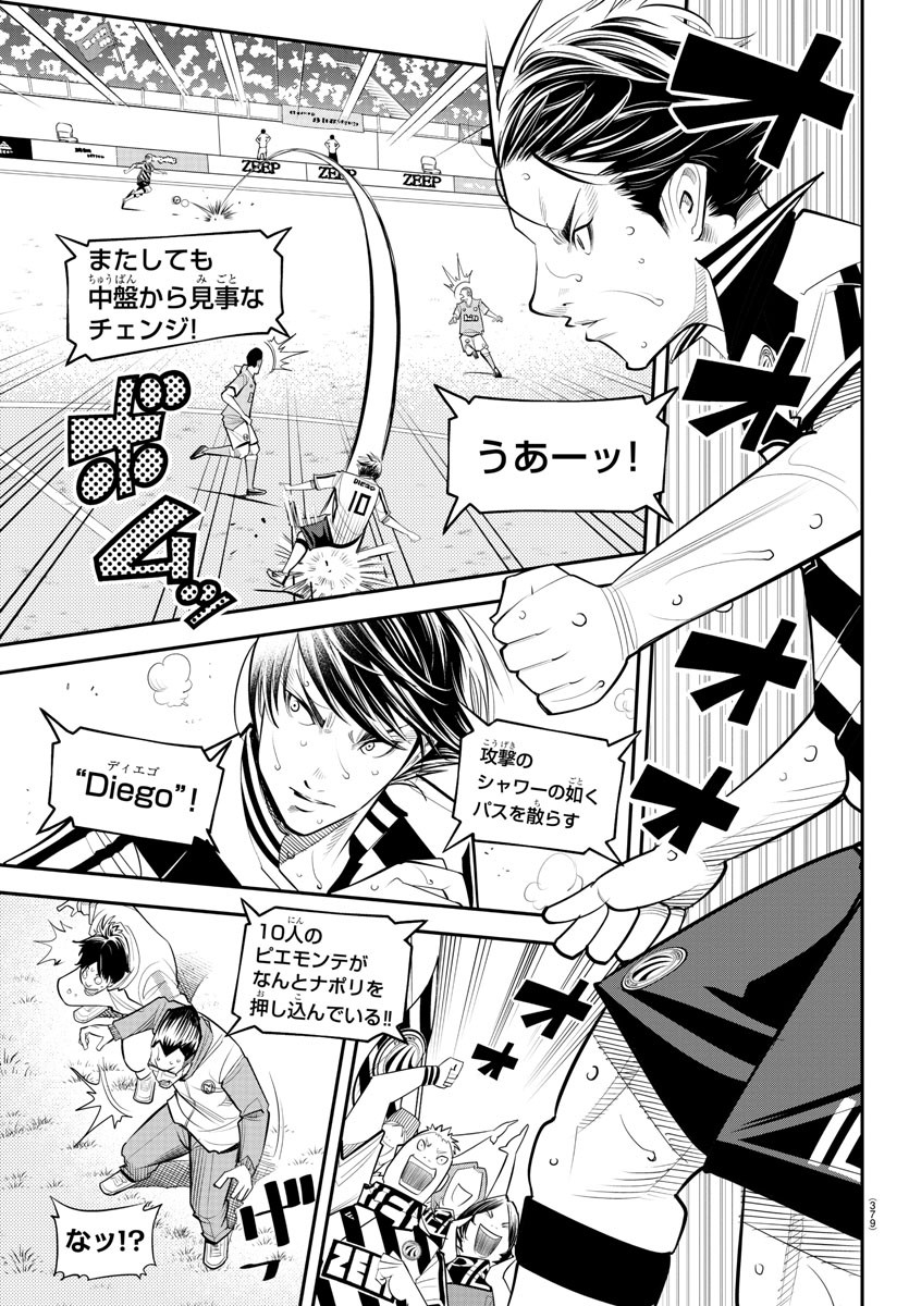 Diego!! Chapter 20 13ページ