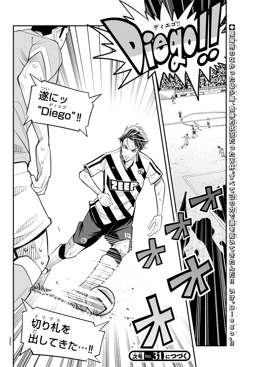 Diego!! Chapter 20 20ページ