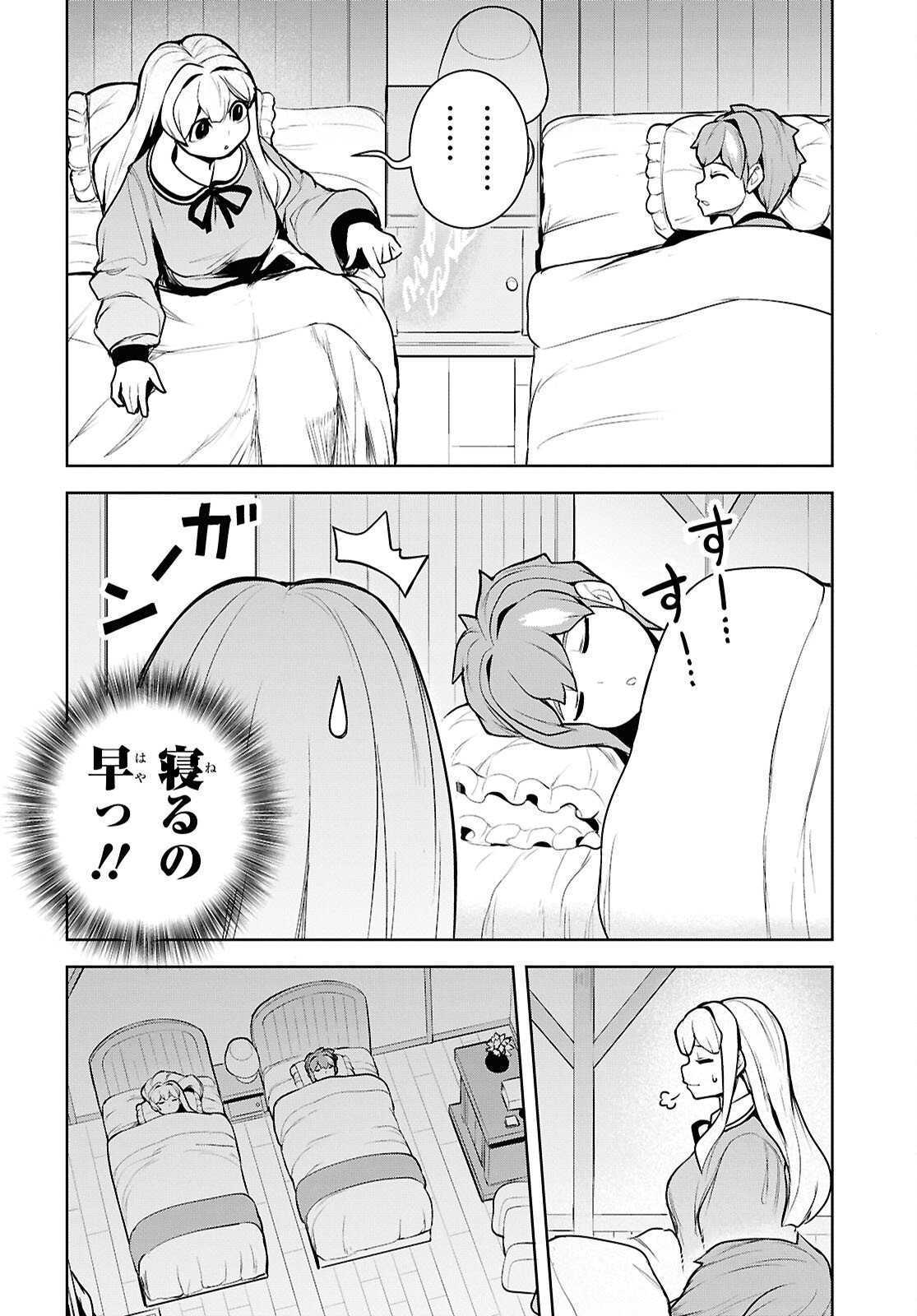 "Omae o Tsuihou Suru" Tsuihou Sareta no wa Ore de wa Naku Mukuchi na Mahou Shoujo deshita Chapter 25 20ページ
