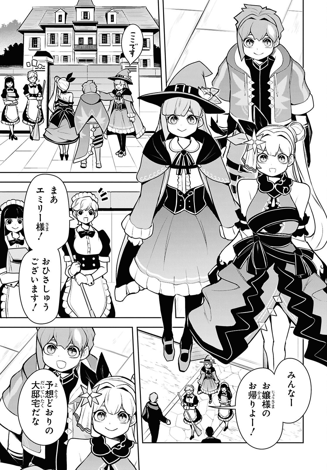"Omae o Tsuihou Suru" Tsuihou Sareta no wa Ore de wa Naku Mukuchi na Mahou Shoujo deshita Chapter 25 25ページ