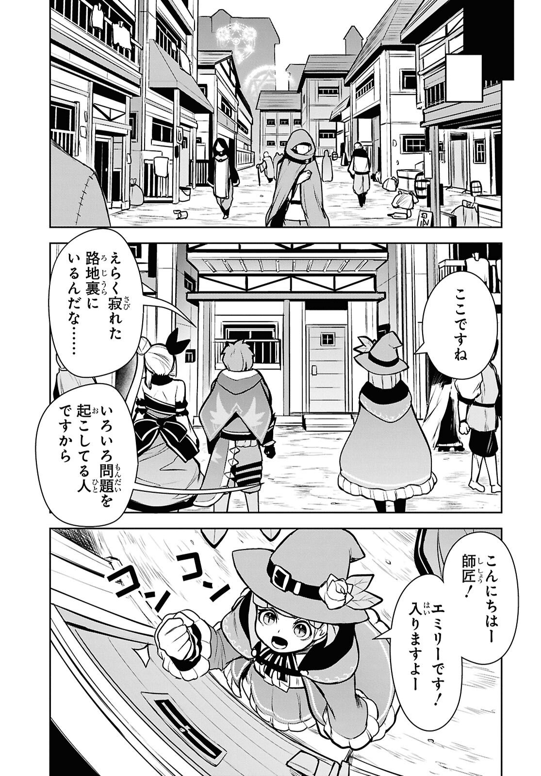 "Omae o Tsuihou Suru" Tsuihou Sareta no wa Ore de wa Naku Mukuchi na Mahou Shoujo deshita Chapter 25 35ページ