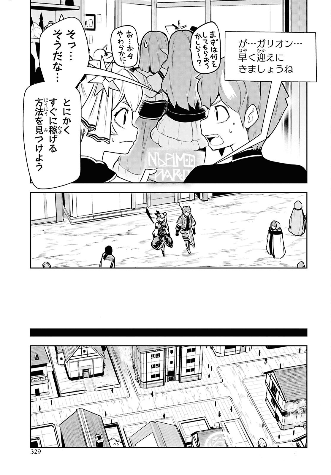 "Omae o Tsuihou Suru" Tsuihou Sareta no wa Ore de wa Naku Mukuchi na Mahou Shoujo deshita Chapter 26 11ページ