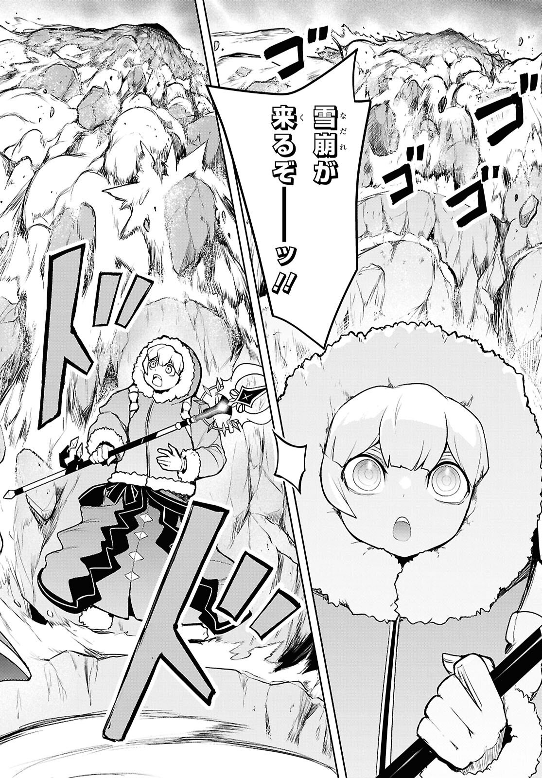 "Omae o Tsuihou Suru" Tsuihou Sareta no wa Ore de wa Naku Mukuchi na Mahou Shoujo deshita Chapter 26 30ページ