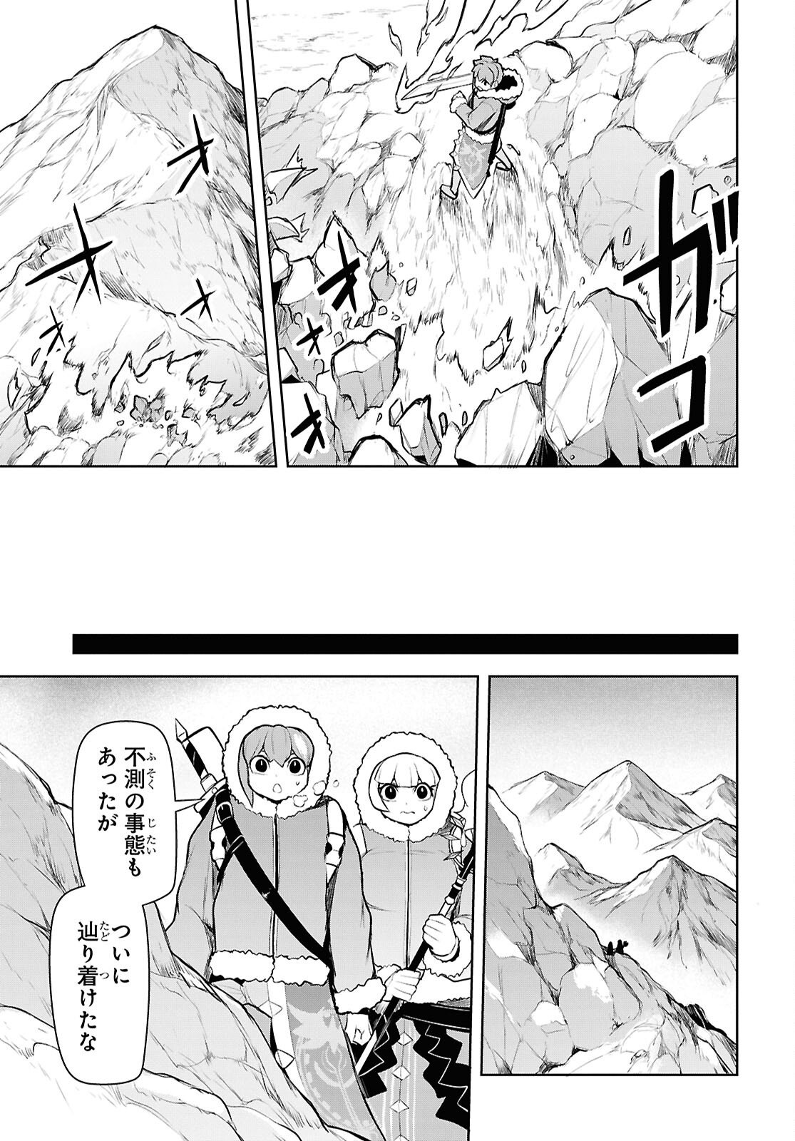 "Omae o Tsuihou Suru" Tsuihou Sareta no wa Ore de wa Naku Mukuchi na Mahou Shoujo deshita Chapter 27 27ページ