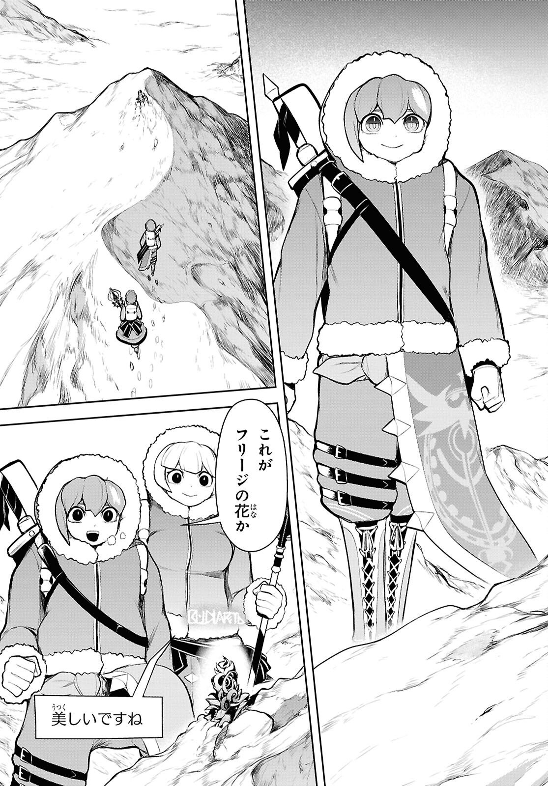 "Omae o Tsuihou Suru" Tsuihou Sareta no wa Ore de wa Naku Mukuchi na Mahou Shoujo deshita Chapter 27 29ページ