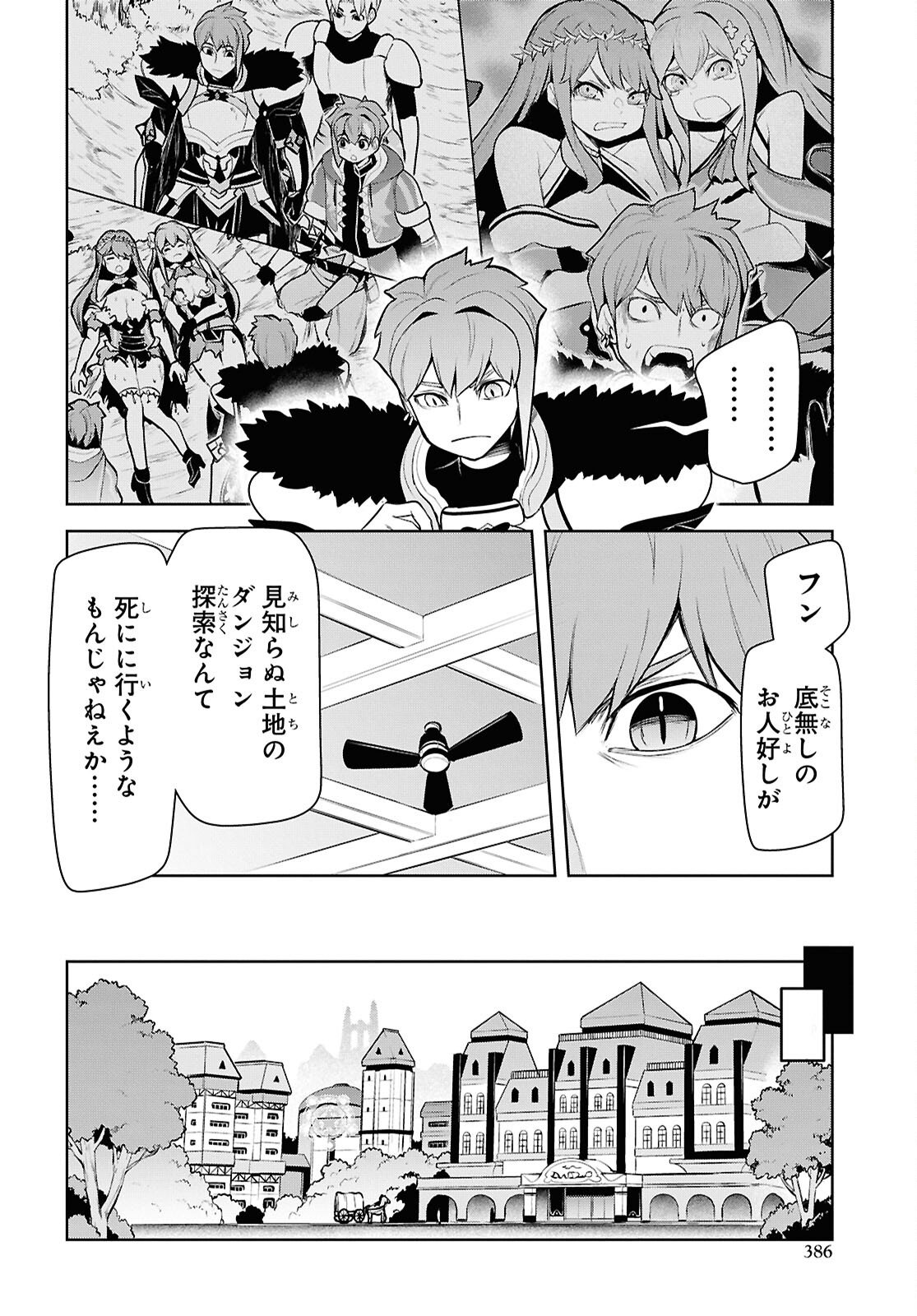 "Omae o Tsuihou Suru" Tsuihou Sareta no wa Ore de wa Naku Mukuchi na Mahou Shoujo deshita Chapter 28 18ページ