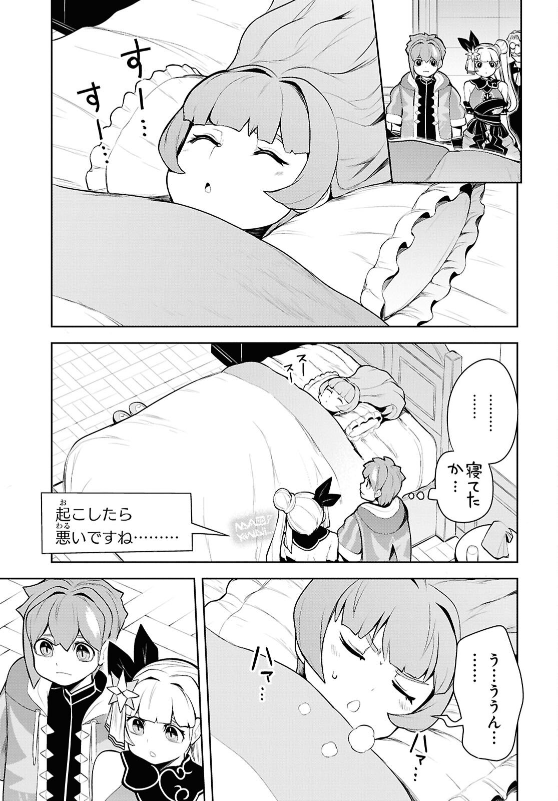 "Omae o Tsuihou Suru" Tsuihou Sareta no wa Ore de wa Naku Mukuchi na Mahou Shoujo deshita Chapter 28 21ページ
