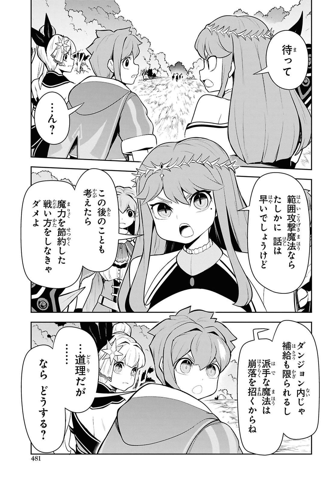 "Omae o Tsuihou Suru" Tsuihou Sareta no wa Ore de wa Naku Mukuchi na Mahou Shoujo deshita Chapter 29 11ページ