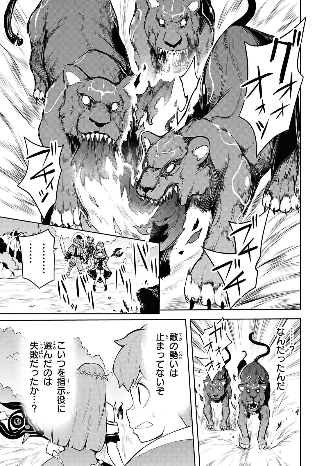 "Omae o Tsuihou Suru" Tsuihou Sareta no wa Ore de wa Naku Mukuchi na Mahou Shoujo deshita Chapter 29 13ページ