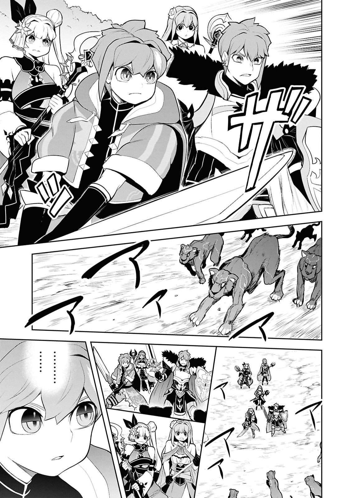 "Omae o Tsuihou Suru" Tsuihou Sareta no wa Ore de wa Naku Mukuchi na Mahou Shoujo deshita Chapter 29 17ページ