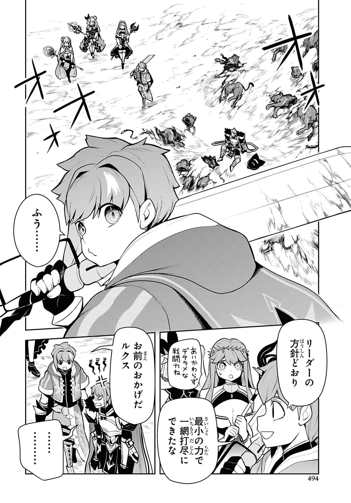 "Omae o Tsuihou Suru" Tsuihou Sareta no wa Ore de wa Naku Mukuchi na Mahou Shoujo deshita Chapter 29 24ページ