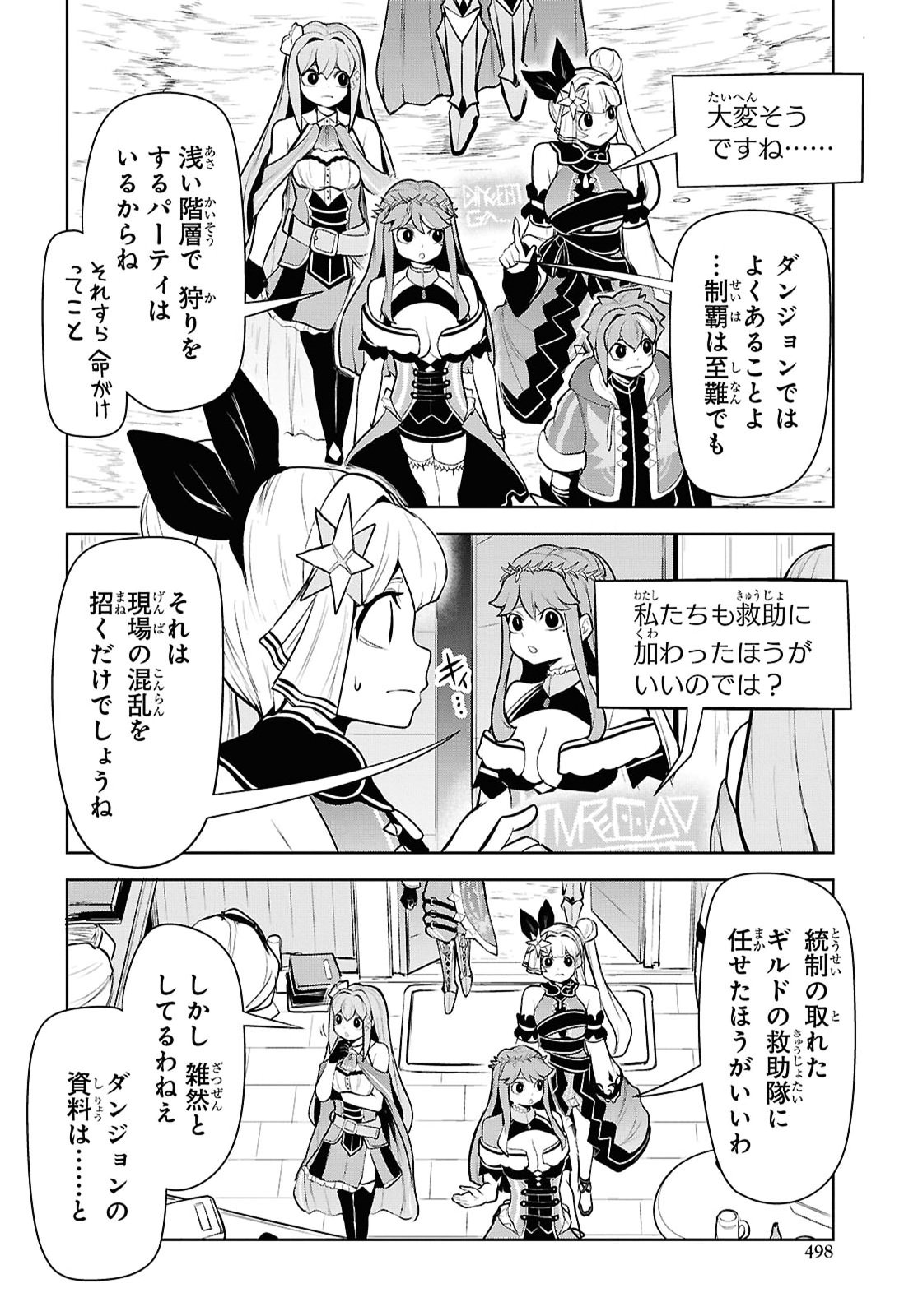 "Omae o Tsuihou Suru" Tsuihou Sareta no wa Ore de wa Naku Mukuchi na Mahou Shoujo deshita Chapter 29 28ページ