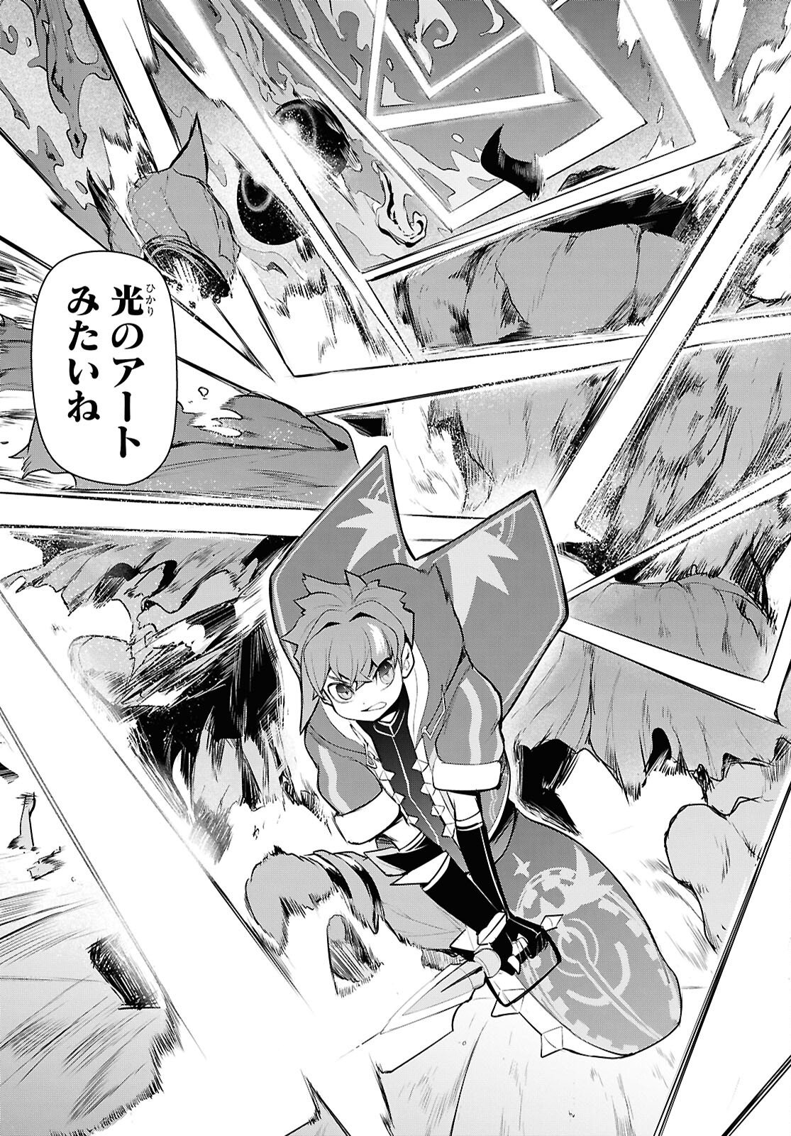 "Omae o Tsuihou Suru" Tsuihou Sareta no wa Ore de wa Naku Mukuchi na Mahou Shoujo deshita Chapter 30 19ページ