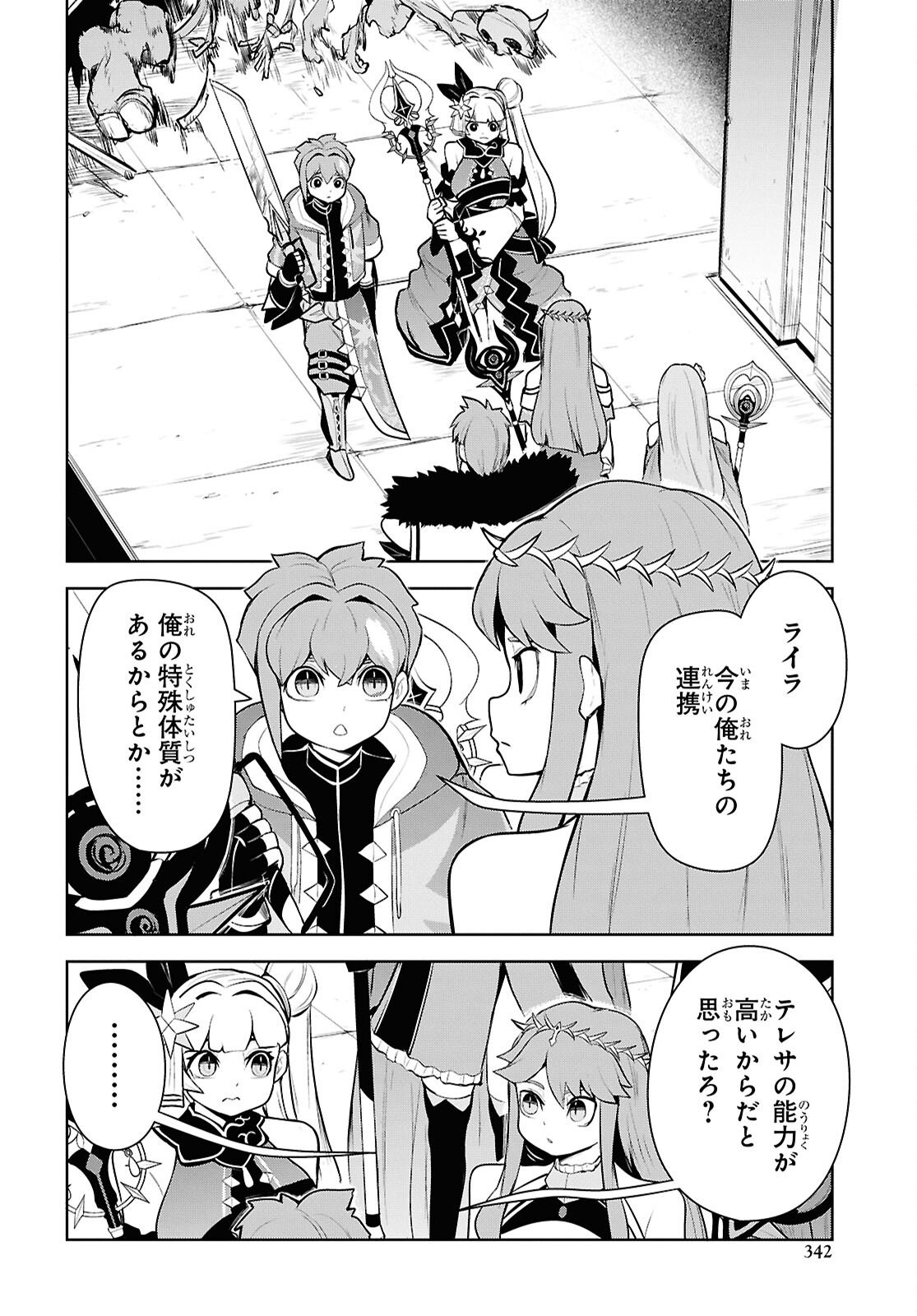 "Omae o Tsuihou Suru" Tsuihou Sareta no wa Ore de wa Naku Mukuchi na Mahou Shoujo deshita Chapter 30 20ページ