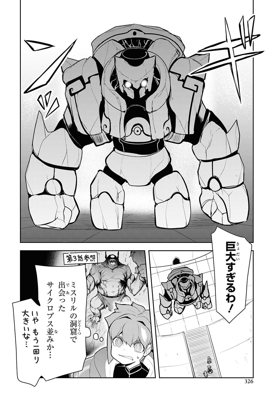 "Omae o Tsuihou Suru" Tsuihou Sareta no wa Ore de wa Naku Mukuchi na Mahou Shoujo deshita Chapter 30 4ページ