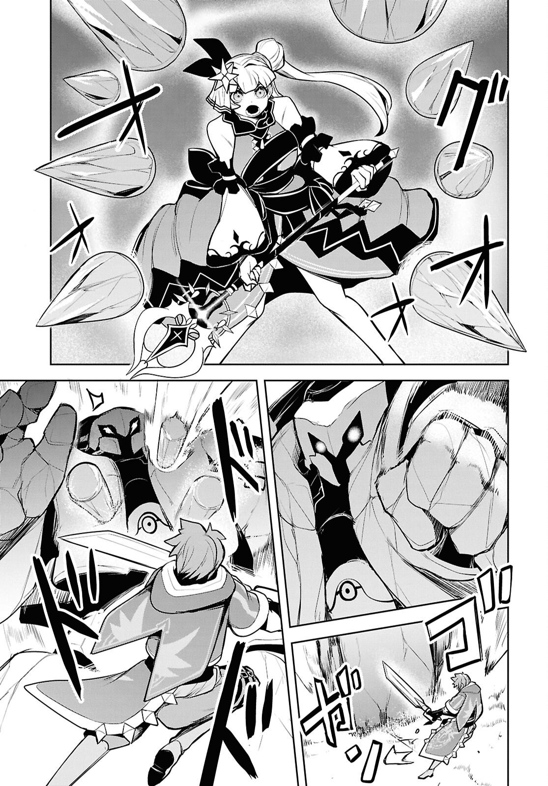 "Omae o Tsuihou Suru" Tsuihou Sareta no wa Ore de wa Naku Mukuchi na Mahou Shoujo deshita Chapter 30 7ページ