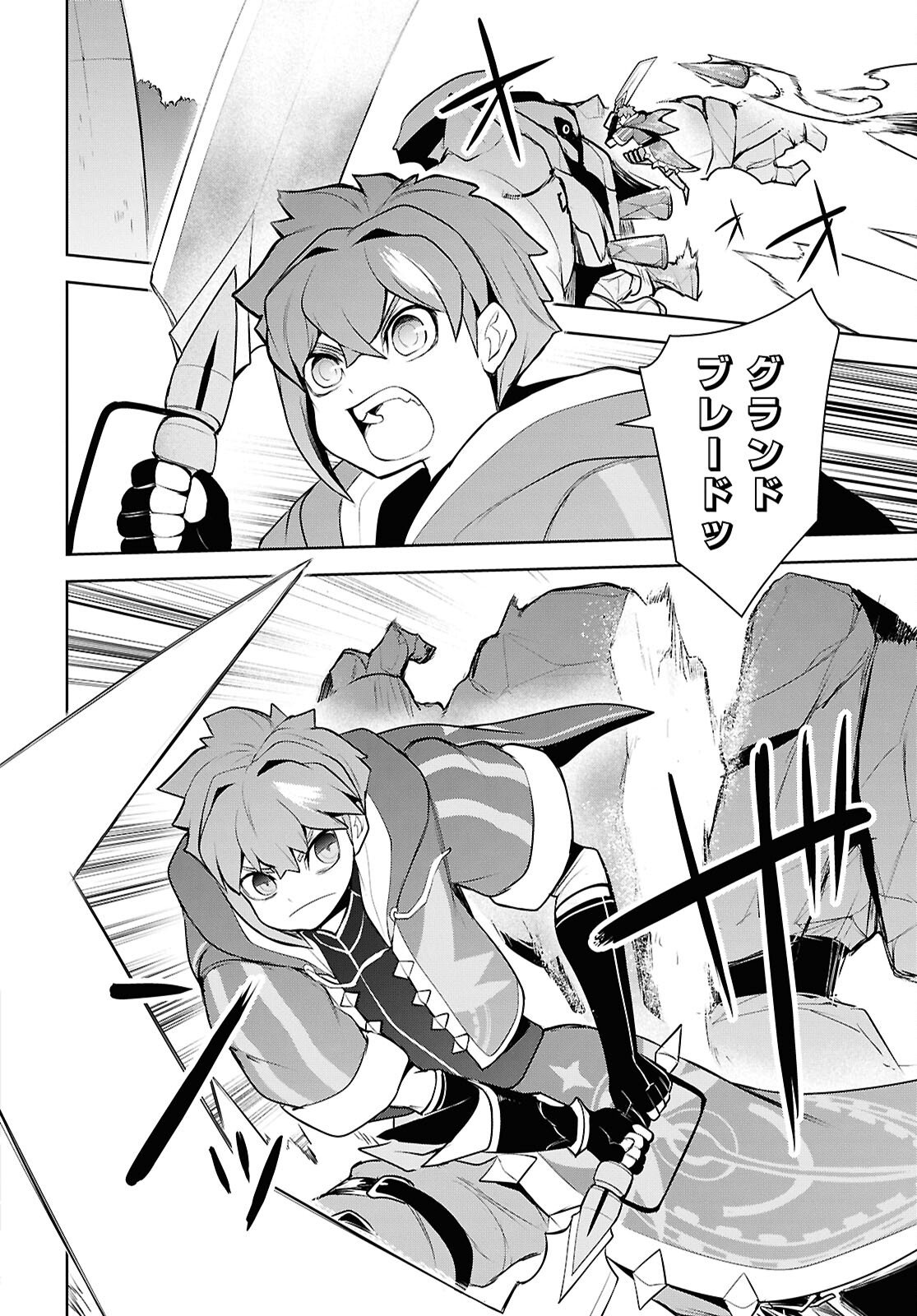"Omae o Tsuihou Suru" Tsuihou Sareta no wa Ore de wa Naku Mukuchi na Mahou Shoujo deshita Chapter 30 8ページ