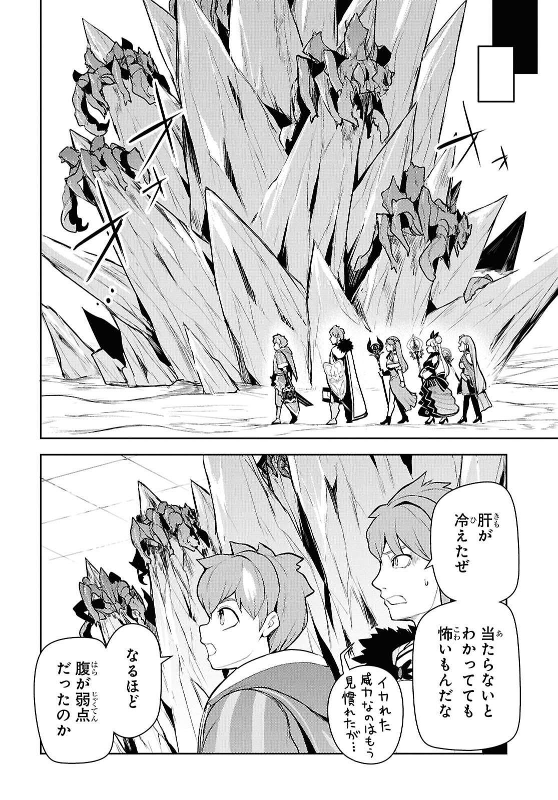 "Omae o Tsuihou Suru" Tsuihou Sareta no wa Ore de wa Naku Mukuchi na Mahou Shoujo deshita Chapter 31 16ページ