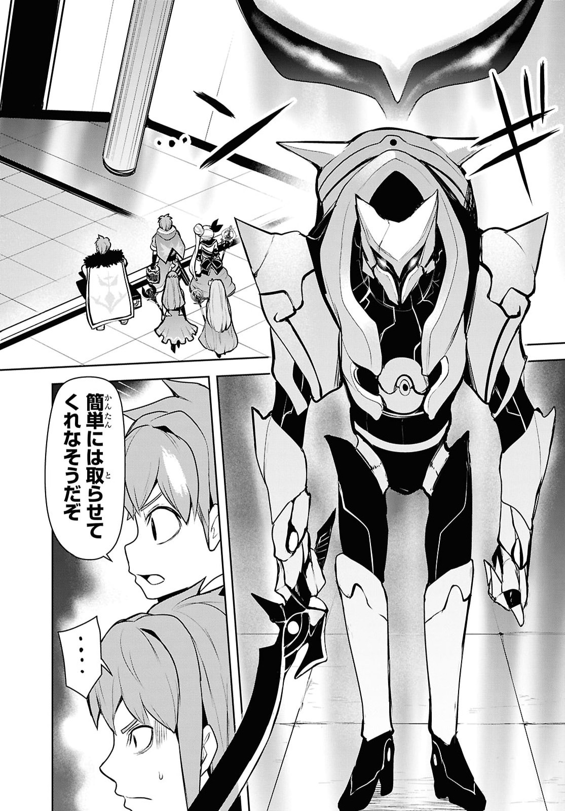 "Omae o Tsuihou Suru" Tsuihou Sareta no wa Ore de wa Naku Mukuchi na Mahou Shoujo deshita Chapter 31 18ページ