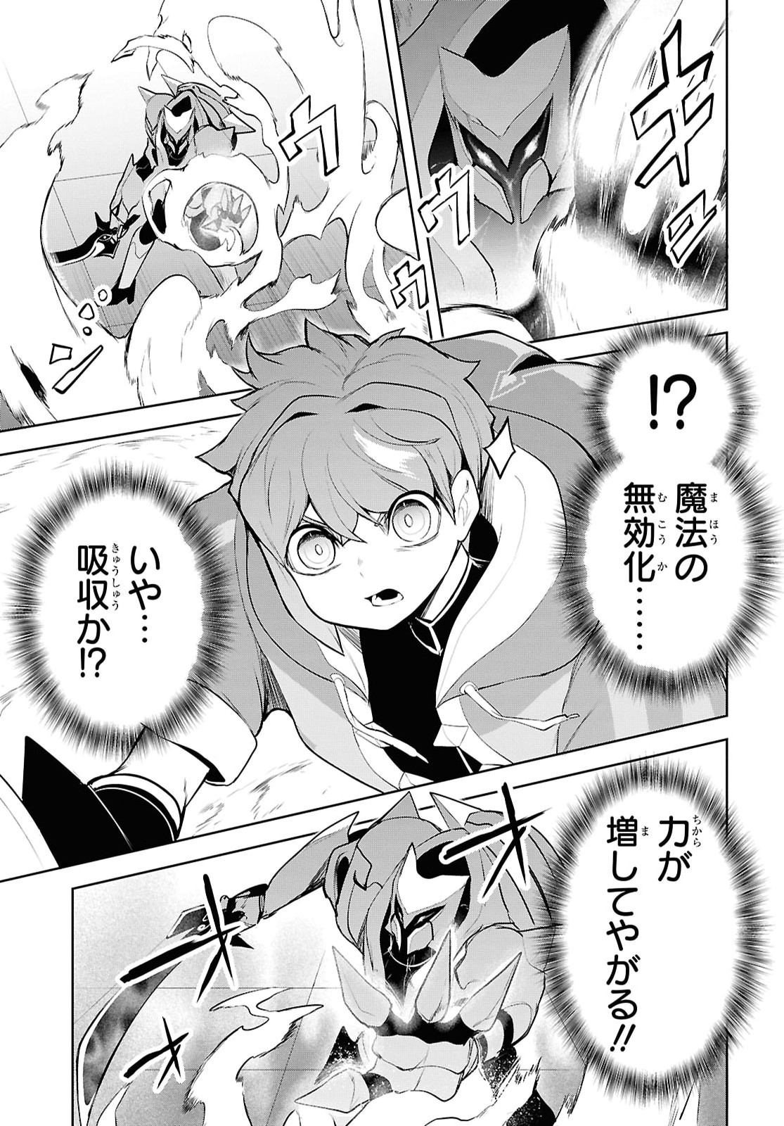 "Omae o Tsuihou Suru" Tsuihou Sareta no wa Ore de wa Naku Mukuchi na Mahou Shoujo deshita Chapter 31 21ページ