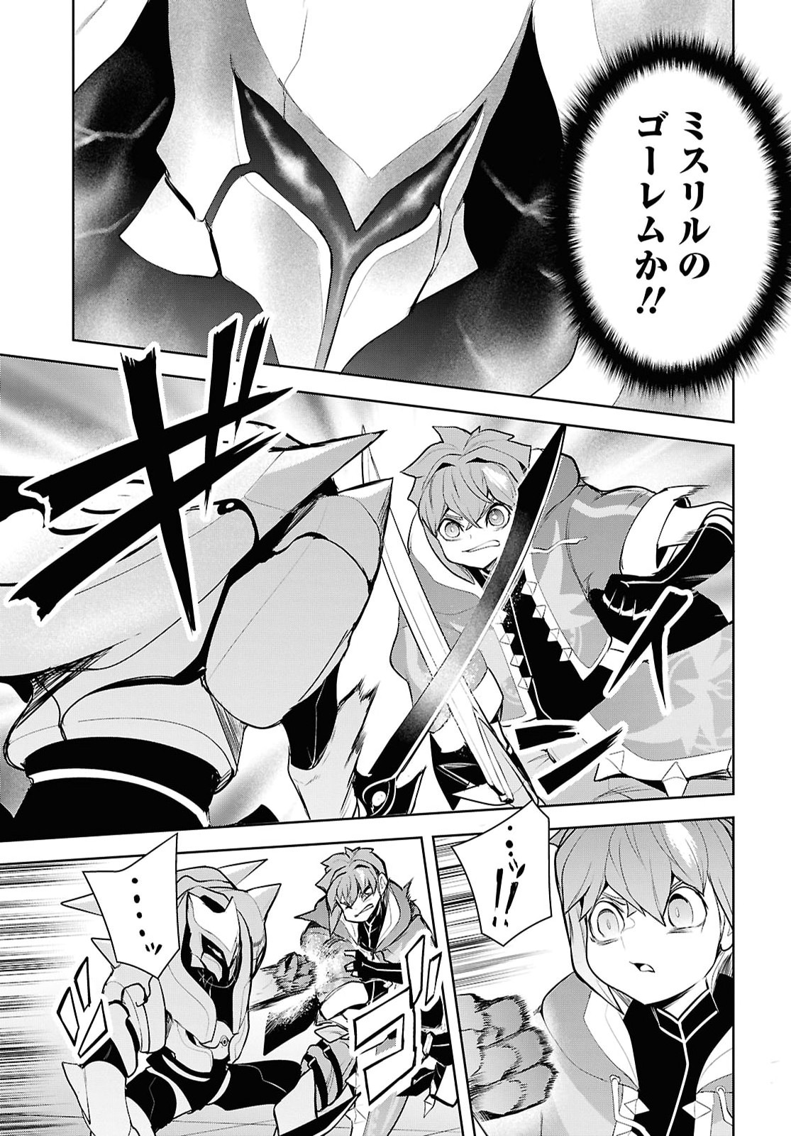 "Omae o Tsuihou Suru" Tsuihou Sareta no wa Ore de wa Naku Mukuchi na Mahou Shoujo deshita Chapter 31 23ページ