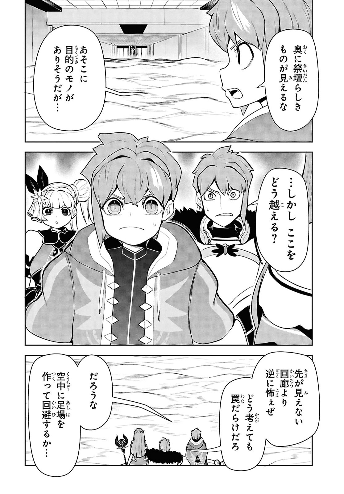"Omae o Tsuihou Suru" Tsuihou Sareta no wa Ore de wa Naku Mukuchi na Mahou Shoujo deshita Chapter 31 10ページ