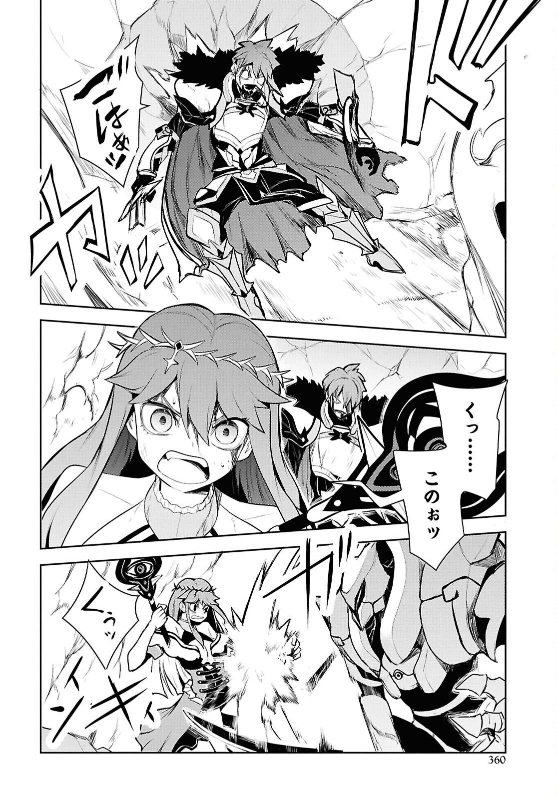 "Omae o Tsuihou Suru" Tsuihou Sareta no wa Ore de wa Naku Mukuchi na Mahou Shoujo deshita Chapter 32 16ページ